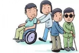 济南市残疾人联合会2022年残疾人意外伤害保险